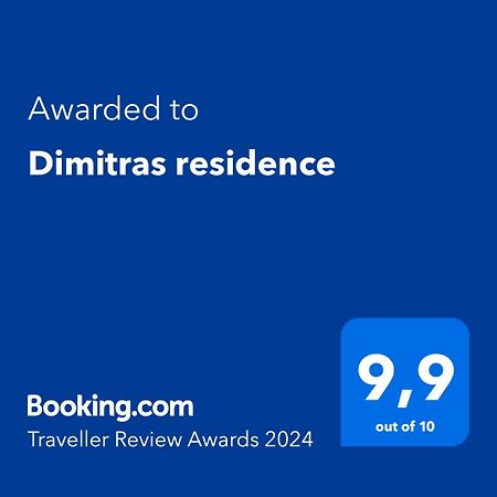 Dimitras Residence Χανιά Εξωτερικό φωτογραφία